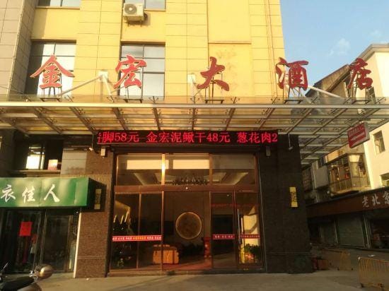 JIN HONG DA JIU DIAN Hotel in Zhejiang