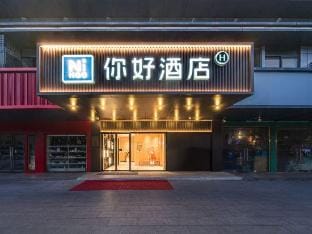 Ni Hao Hotel (Hangzhou Linjiang Shangmaocheng) Hotel in Hangzhou