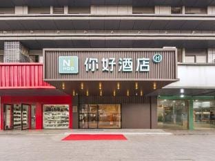 Ni Hao Hotel (Hangzhou Linjiang Shangmaocheng) Hotel in Hangzhou