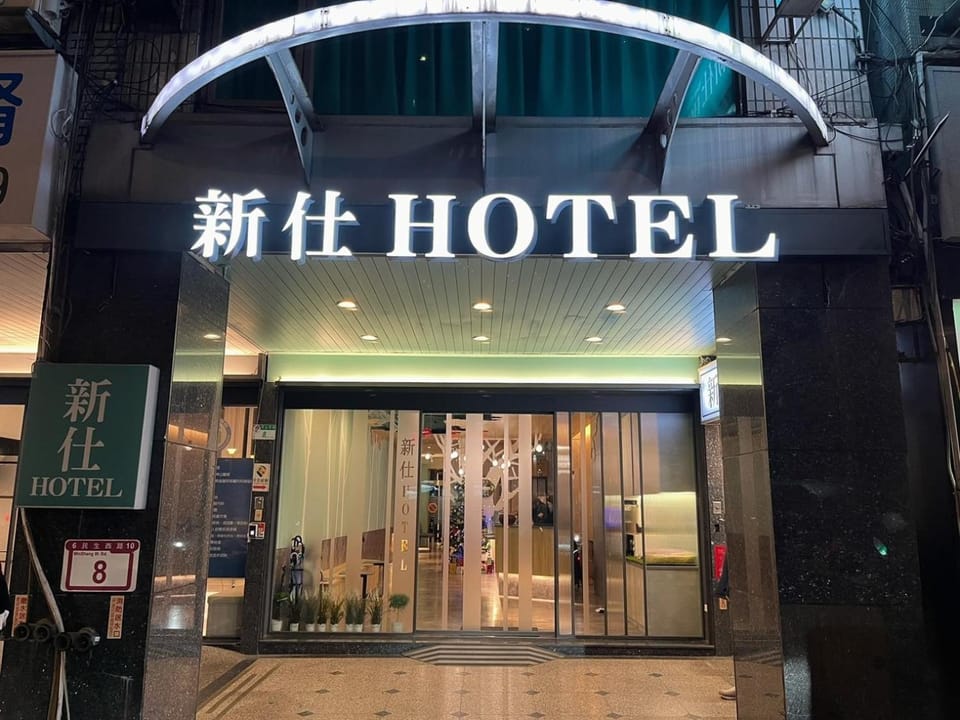 New City Hotel Hotel in Taipei City