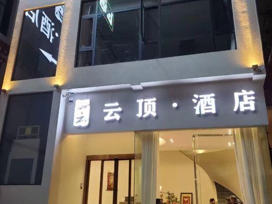 Hotel Deqin Genting Hotel in China