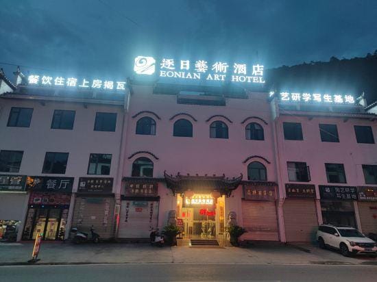 Art Hotel Hotel in China