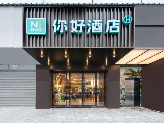 Hello, Wuhan Yellow Crane Tower Hotel Hotel in Wuhan