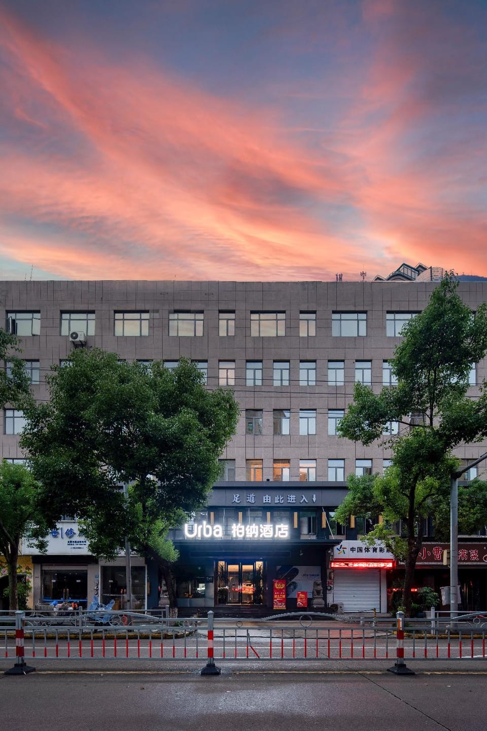 Urba Hotel Ningbo Beilun Yintai City Hotel in Zhejiang