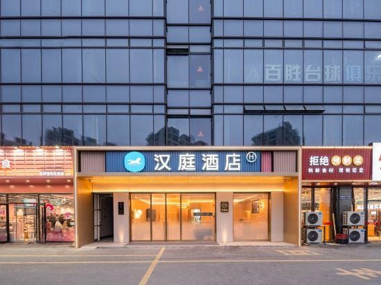 HanTing Hotel (Hangzhou Fuyang Dongzhoudao) Hotel in Hangzhou