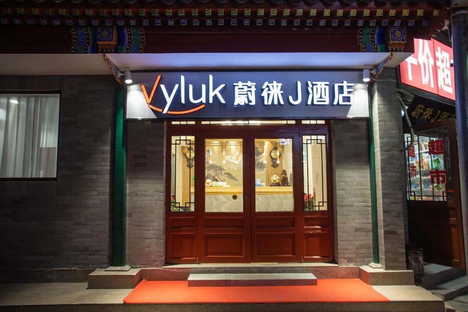 Vyluk Hotel Beijing Qianmenstreet Zhushikou Station Hotel in Beijing
