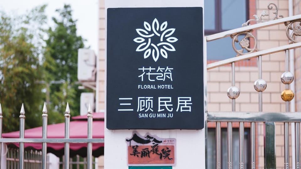 Floral Hotel Sangu residence (Shanghai international tourist resort) Hotel in Shanghai