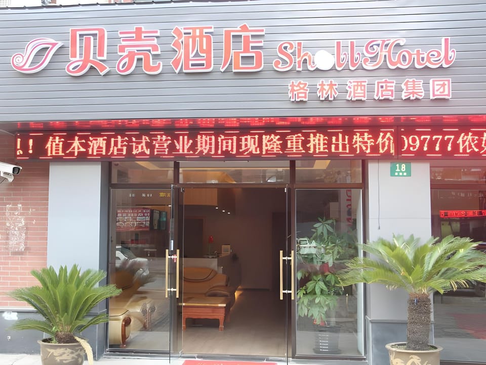Shell Shanghai Chedun Yingshi City Yingshi Road Hotel Hotel in Shanghai