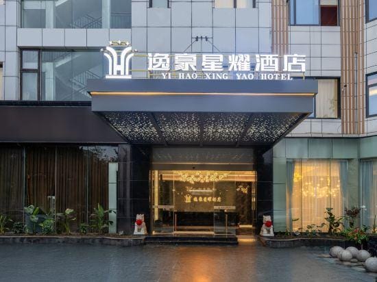 YiHaoXingYao Hotel Hotel in Chengdu