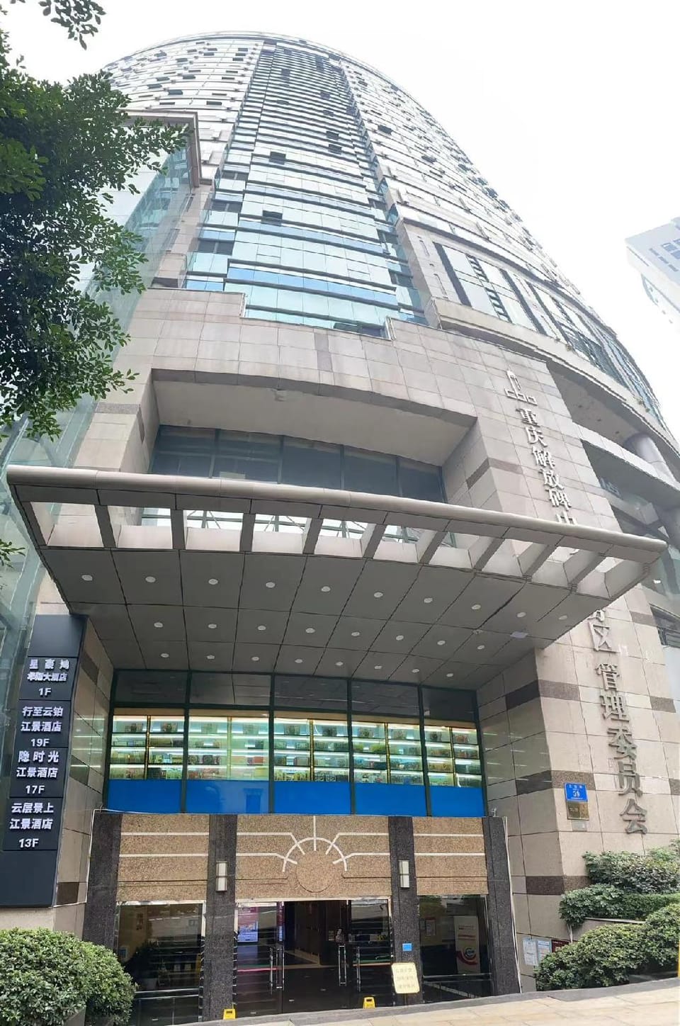 Xingzhi Yunbo Riverview Hotel - Chongqing Jiefangbei Hongyadong Branch Hotel in China