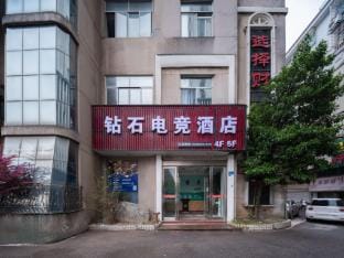 Diamond eSports Hotel (Shaoxing Zhuji Xiongfeng New World Store) Hotel in Hangzhou
