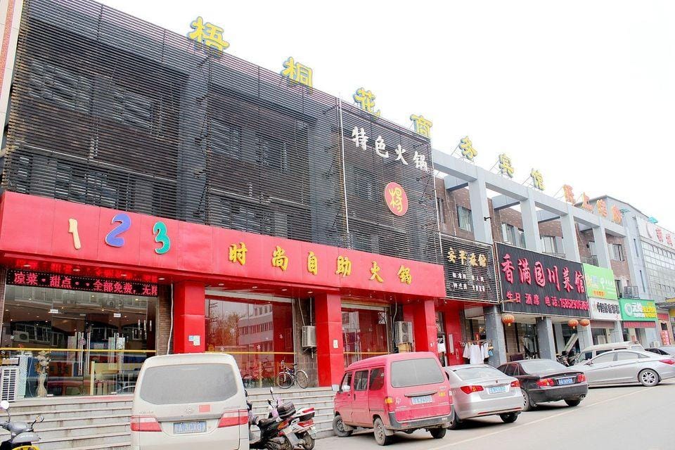 Wutonghua Hotel Hotel in Nanjing