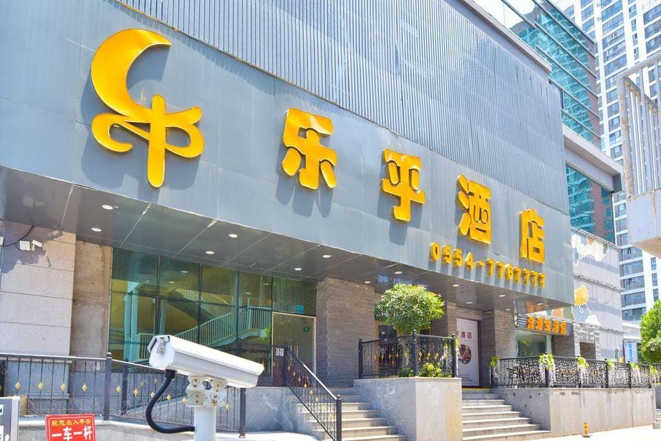Lehu Boutique Hotel Hotel in Jiangsu