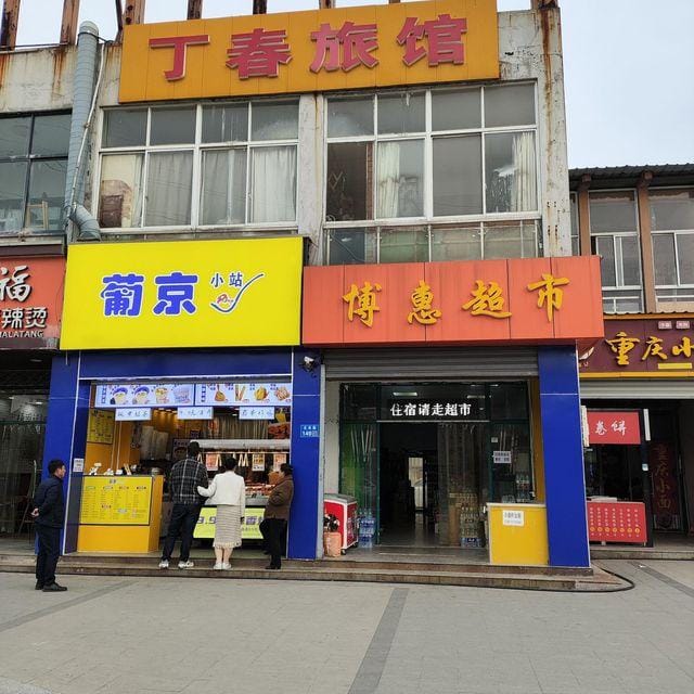 dingchun Hostel Hotel in Suzhou