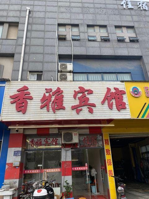 Xiangya Hostel Hotel in Suzhou