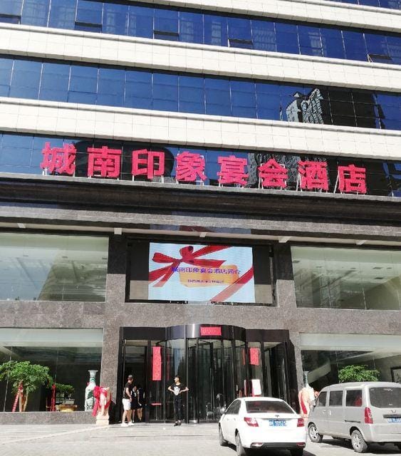 Chengnan Impression Banquet Hotel Hotel in Shaanxi