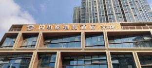 Lightning Bear E-sports Hotel (Shangyu Wanda Plaza Branch) Hotel in Zhejiang