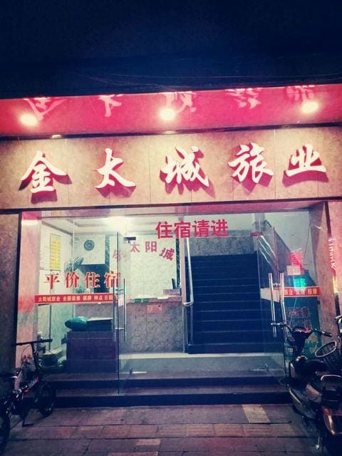 Jintaiyangcheng Hostel Hotel in Guangdong