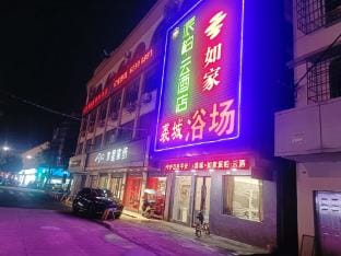 Paibai Cloud Hotel (Yuyao Simen Town Store) Hotel in Zhejiang