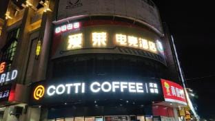 Ailai E-sports Hotel Hotel in Jiangsu