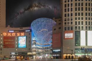 Hangzhou Yibo E-sports Hotel Hotel in Hangzhou