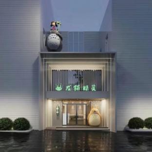Totoro Spirit Hotel (Xiangshan Park Store) Hotel in Jiangsu