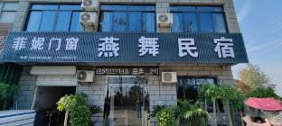 Yanwu Homestay (Hefei Xinqiao International Airport Branch) Hotel in Jiangsu
