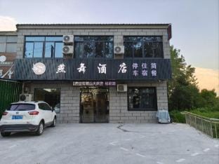 Yanwu Homestay (Hefei Xinqiao International Airport Branch) Hotel in Jiangsu