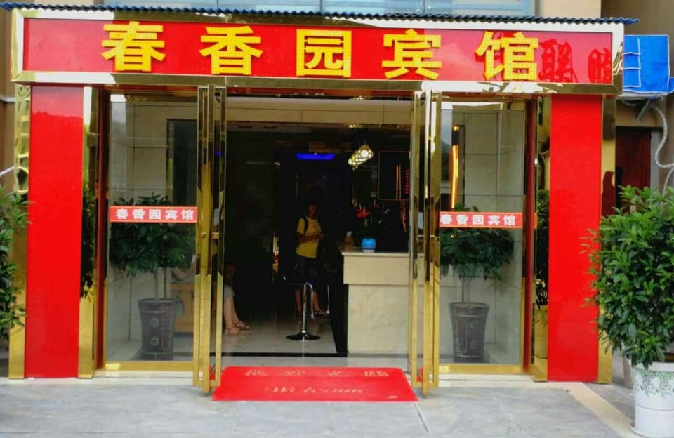 Chunxiangyuan Hotel Hotel in China