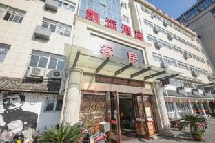 Kaiyuan Hotel (Shaoxing Lu Xun's Hometown Liberal Arts College Branch) Hotel in Hangzhou