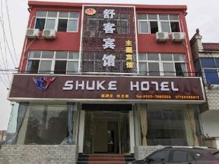 Langxi Shuke Hotel Hotel in Zhejiang