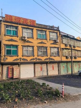 Fengtai County Zhuma Town Hongxuan Hotel Hotel in Jiangsu