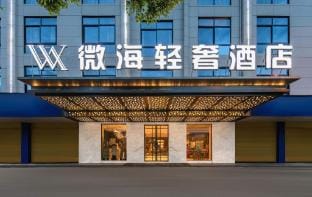 Yiwu Weihai Boutique Hotel Hotel in Hangzhou