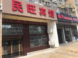 Nanjing Minwang Hotel Hotel in Nanjing