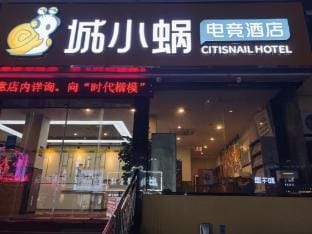 City Snail Unmanned E-Sports Hotel (Tongling Pedestrian Street) Hotel in Jiangsu