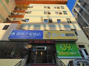 City Snail Unmanned E-Sports Hotel (Tongling Pedestrian Street) Hotel in Jiangsu