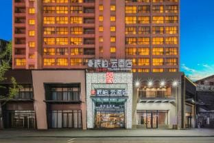 Home Inn Pai Bo·Cloud Hotel (Wuhu Anshida Central City Store) Hotel in Nanjing