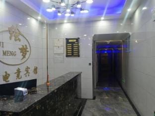 Hui Meng E-sports Hotel (Lu'an Railway Station Store) Hotel in Jiangsu