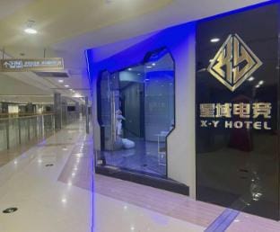 Xingyu E-sports Hotel Hotel in Zhejiang