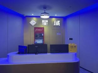 Xingyu E-sports Hotel Hotel in Zhejiang