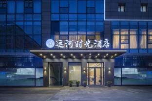 Yi Xuan Hotel (Wuxi Meili Ancient Town Branch) Hotel in Suzhou