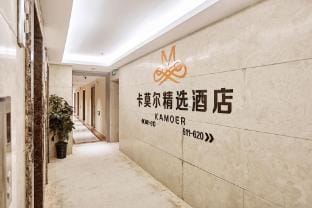 Carmel Selected Hotel (Hangzhou Bay Century City Branch) Hotel in Zhejiang