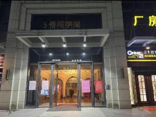 A98 Apartment (Yongding Road No. 1 Branch) Hotel in Zhejiang