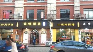 Peng Gang Inn (Shanghai Chedun Film and Television City Store) Hotel in Shanghai
