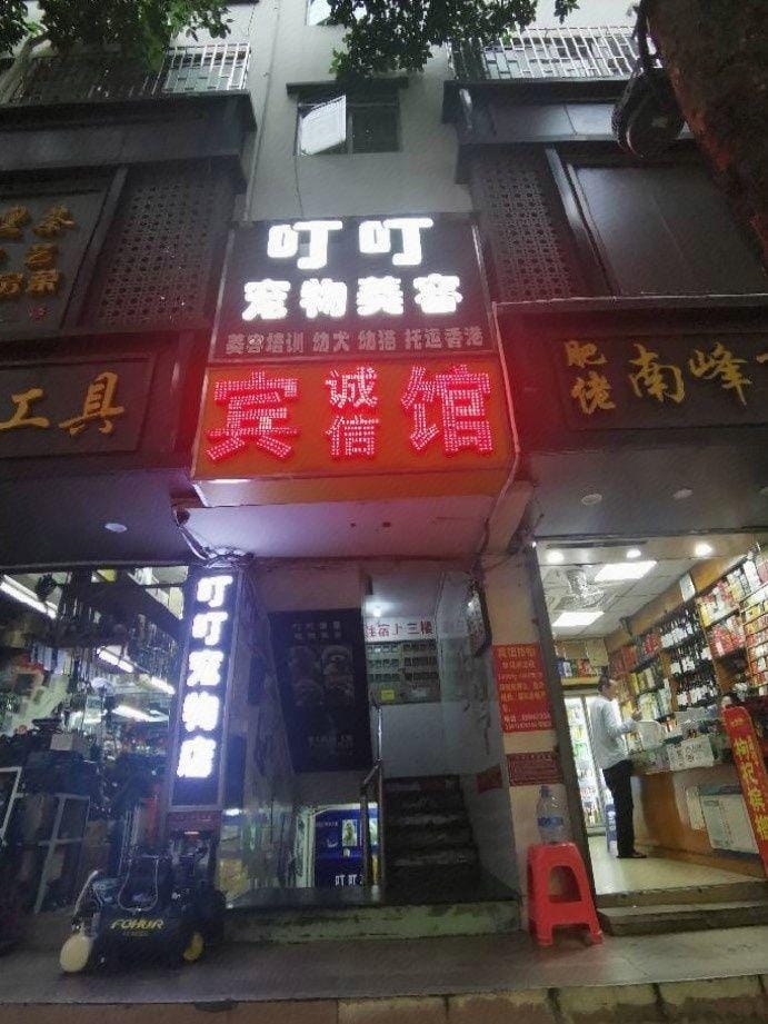 Chengxin Hotel Hotel in Shenzhen