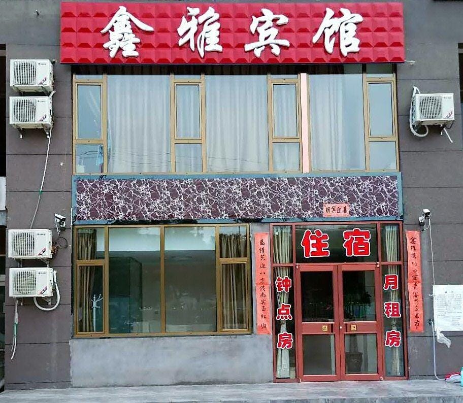 Lüliang Xinya Hotel Hotel in China