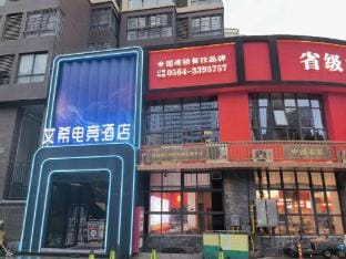 Aixi E-Sports Hotel (Haixinsha Branch) Hotel in Jiangsu