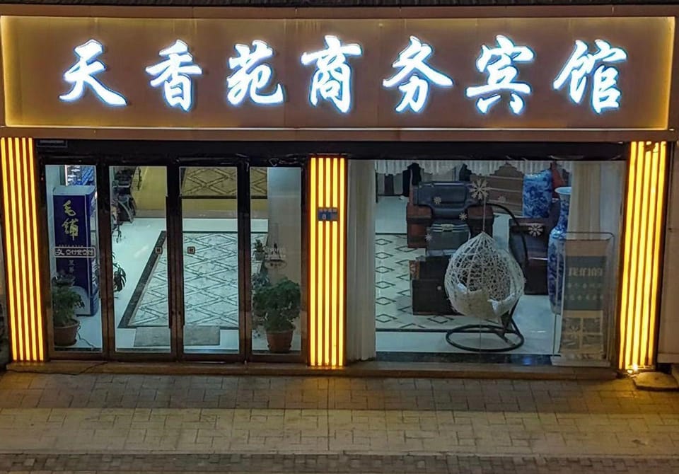 Tianxiangyuan Business Hotel Hotel in Suzhou