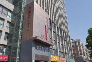 Shangke Hotel (Shuyang RT-Mart) Hotel in Jiangsu