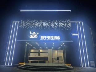 Lanniu E-sports Hotel (Shoufu Branch) Hotel in Jiangsu